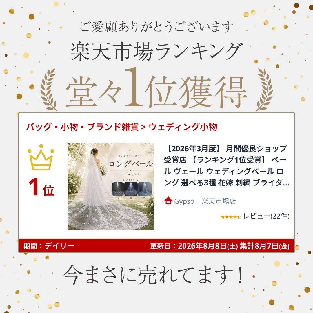 【2026年3月度】 月間優良ショップ受賞店 ...の紹介画像2