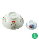 〈こども食器〉 kids 飯碗(約φ11×5cm)ブーブー・うさぎ / 浜陶 重山 和 食器 モダン おしゃれ 北欧 料理 贈り物 御祝 プレゼント 日本製 磁...