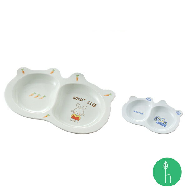 〈こども食器〉 kids 仕切り皿(約22.5×15.5×2.5cm)ブーブー・うさぎ / 浜陶 重山和 食器 モダン おしゃれ 北欧 料理 贈り物 御祝 プレ...