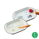 〈こども食器〉 kids ランチプレート (約25.5×18×2.5cm)ブーブー・うさぎ / 浜陶 重山 和 食器 モダン おしゃれ 北欧 料理 贈り物 御祝...