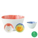 〈こども食器 〉塗り絵アニマル ボウル (小) 約φ11×6.5cm 約280cc (ライオン ネコ) 浜陶 副武 吉田焼 副武 食器 モダン おしゃれ 北欧 ...