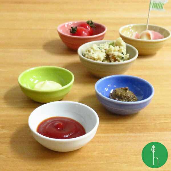 一誠 コンディメントボウル(L) | 長崎 磁器 カラフル 日本製 保存 食器［ST］