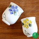 松幸 花つどい コップ(大:約φ7×8.5cm/小:約φ6.5×7.5cm) 松幸 うつわ 和食器 コップ 湯飲み 花柄 長崎 おしゃれ おすすめ プレゼント 可愛い
