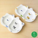 〈こども食器〉 おさんぽねこ 仕切り皿 (約22.5×15.5×2.5cm )青・黄 / 浜陶 重山 食洗器可 電子レンジ可 子ども ワンプレート プレート 使...