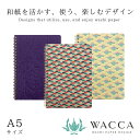 無印良品 文房具 送料無料 WACCA 友禅紙を採用した豪華なリングノートB5 書き心地が良いモチベーションが上がる文房具 無印 良品 文房具 おしゃれ ビジネス 母の日