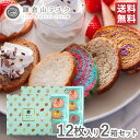 鎌倉山ラスク ブルー12枚入り × 2箱 ギフトにおすすめなラスクセット 入学内祝い 可愛い お菓子 Danke 洋菓子 ケーキ クッキー スイーツ かわいい ...