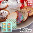 鎌倉山ラスク ブルー12枚入り おしゃれなBOX入ラスクセット 入学内祝い 可愛い お菓子 Danke 洋菓子 ケーキ クッキー スイーツ かわいい おしゃれ ...