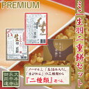 ミニ生羽二重餅 2種セット【ポスト投函可能】 【ノーマル くるみ入り 水ようかん 3種から2種選べるセット】 北陸 福井 銘菓 餅 和菓子 スイーツ お菓子 ギフト 贈り物 お土産 お供え お歳暮 お中元 敬老の日 内祝い 送料無料 ゆうパケット