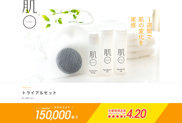 実質無料 肌〇1週間トライアルセット 洗顔石鹸 ピーリング オールインワンゲル リピュジュア ヒアルロン酸 ヒト型セラミド 皮脂 毛穴 黒ずみ くすみ 乾燥 テカリ 花粉 保湿 低刺激 乾燥肌 敏感肌 の方におすすめ お試し トライアル はだまる 肌まる hadamaru 送料無料