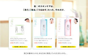 実質無料 肌〇1週間トライアルセット 洗顔石鹸 ピーリング オールインワンゲル リピュジュア ヒアルロン酸 ヒト型セラミド 皮脂 毛穴 黒ずみ くすみ 乾燥 テカリ 花粉 保湿 低刺激 乾燥肌 敏感肌 の方におすすめ お試し トライアル はだまる 肌まる hadamaru 送料無料