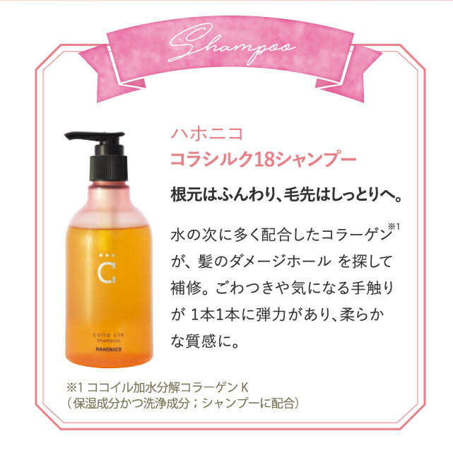 ハホニコ18コラシルクシリーズ3日間お試しセット シャンプー トリートメント ヘアオイル お試しセット 送料無料 ハホニコ コラシルク18 ※代引不可HAHONICO ハホニコハッピーライフ事業部 ミニセット サロン専売メーカー ヒートインオイル お得クーポン発行中 ハホニコ18コラシルクシリーズ3日間お試しセット シャンプー トリートメント ヘアオイル お試しセット 送料無料 ハホニコ コラシルク18 ※代引不可HAHONICO ハホニコハッピーライフ事業部 ミニセット サロン専売メーカー ヒートインオイル お得クーポン発行中