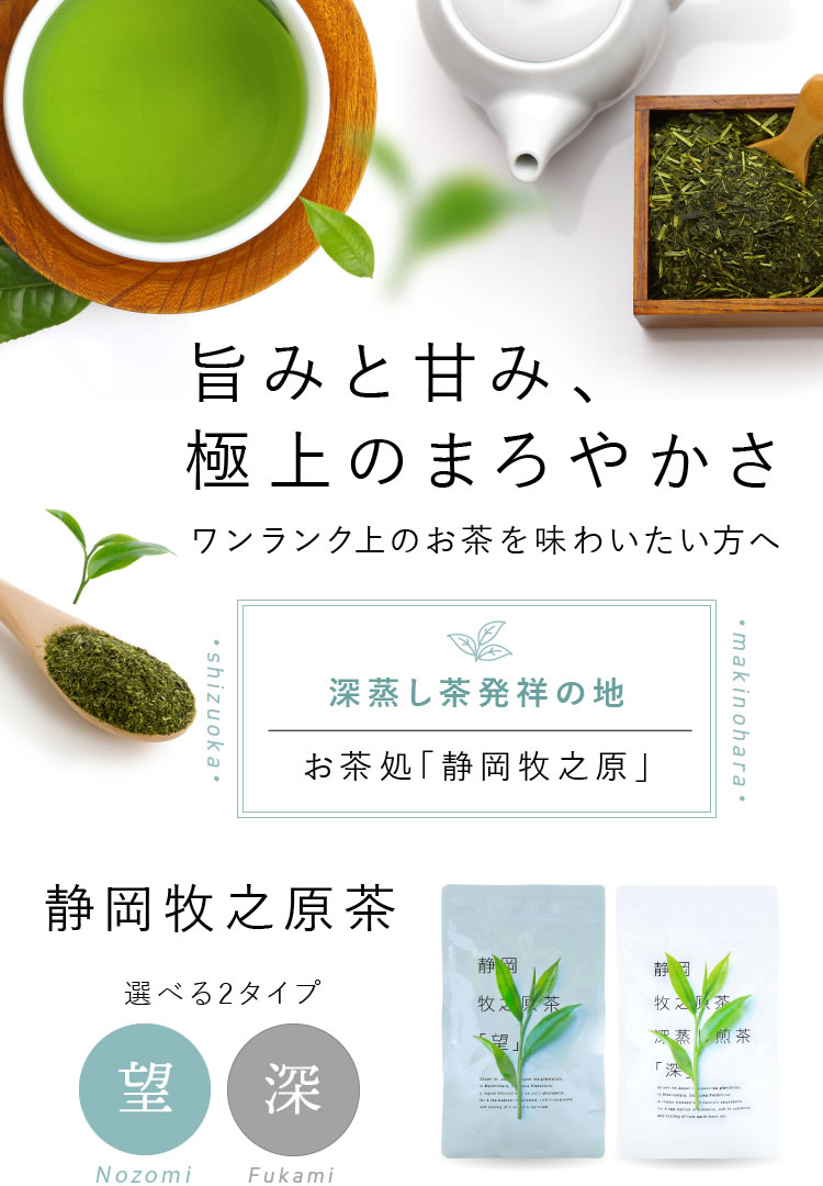 送料無料 好きに 静岡県産茶葉100%使用 牧之原 マイボトルで毎日の水分補給に 水出しティーパック お徳用 贈り物 煎茶 深蒸し 安心のメーカー直送 内祝い 香典返し お祝い 国産 静岡牧之原茶 望 5g×12P×2 緑茶 牧之原茶 家庭用 静岡茶 業務用 静岡県産 ギフト お歳暮 ... 送料無料 好きに 静岡県産茶葉100%使用 牧之原 マイボトルで毎日の水分補給に 水出しティーパック お徳用 贈り物 煎茶 深蒸し 安心のメーカー直送 内祝い 香典返し お祝い 国産 静岡牧之原茶 望 5g×12P×2 緑茶 牧之原茶 家庭用 静岡茶 業務用 静岡県産 ギフト お歳暮 ...