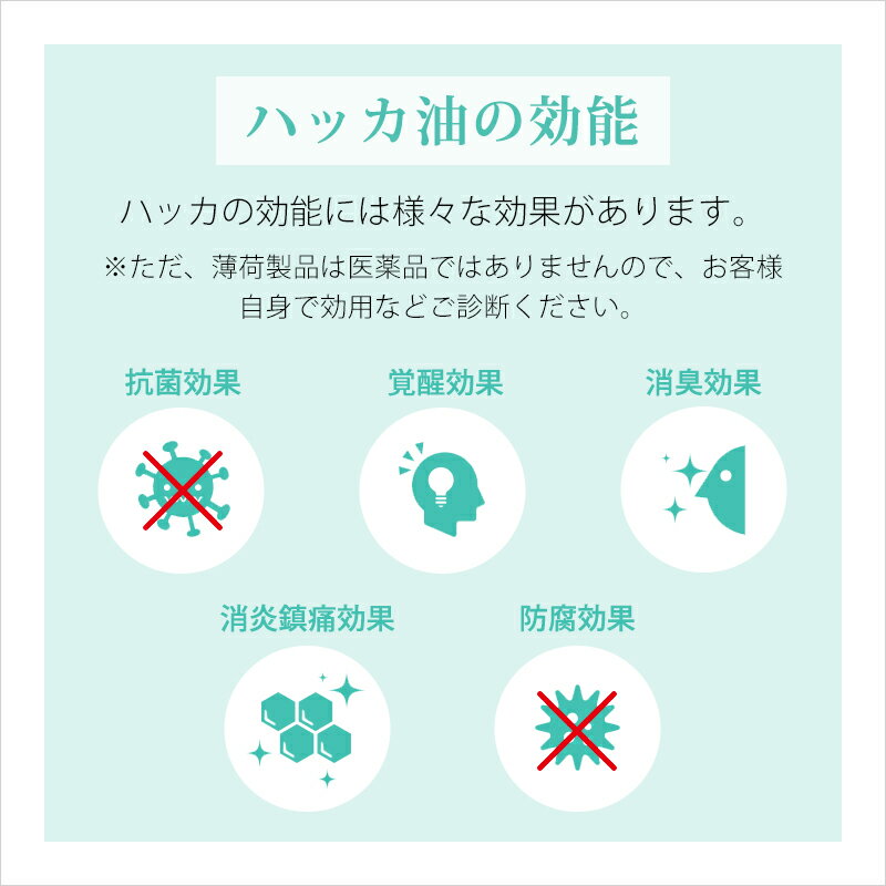 【食品添加物・日本製】天然ハッカ油スプレー20ml天然和種ハッカ100％ ハッカ油 虫除け 消臭 除菌効果 ハッカ油スプレー アロマオイル マスク ミント 花粉 冷感 冷却 対策 薄荷 ハッカ 3