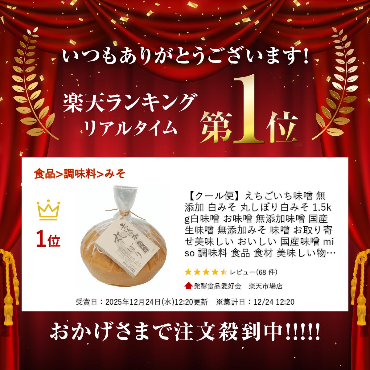 【クール便】えちごいち味噌 無添加 白みそ 丸しぼり白みそ 1.5kg 白味噌 お味噌 無添加味噌 国産 生味噌 無添加みそ 味噌 お取り寄せ 美味しい おいしい 国産味噌 miso 調味料 食品 食材 美味しい物 美味しいもの 麹菌 乳酸菌 酵母 発酵食品 簡易包装 新潟県 長岡市 hakkou-health-10000007 発酵食品愛好会 楽天市場店 サンプル画像2
