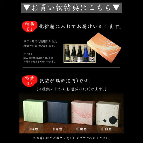 【楽天市場】\ 父の日 ギフト ／【 50円OFFクーポン対象 ＆ 送料無料 】 日本酒 純米大吟醸 飲み比べセット 極み 上善如水 加賀鳶