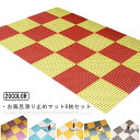 お風呂マット 浴室マット 6枚セット 滑り止めマット 洗い場マット 転倒防止 30cm×30cm 介護用品 滑り止め 赤ちゃん お年寄り 妊婦 排水 防カビ 床...