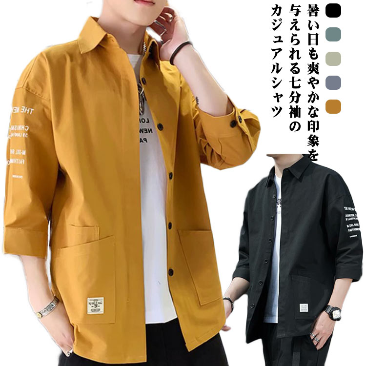 シャツ メンズ カジュアルシャツ 7分袖 羽織 前開き ポケット付き 軽量 薄手 春服 夏服 おしゃ