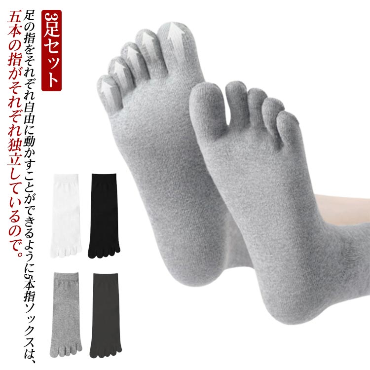 3足セット 五本指ソックス 滑り止め 5本指ソックス レディース かわいい 五本指 ソックス レディース 五本指靴下 レディース ヨガソックス フィットネス ア...