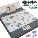 介護用 ベッドシーツ 尿漏れシーツ ベッドカバー おねしょシーツ 防水シーツ 介