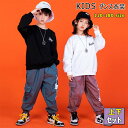 【最大550円OFFクーポン】キッズ ダンス衣装 長袖シャツ 長ズボン 上下セット 男の子 女の子 長袖tシャツ 長袖トップス ボトムス カーゴパンツ ジュニア 女子 可愛い ダンス 衣装 ヒップホップ ストリート レッスン 発表会 舞台 春 秋 110 120 130 140 150 160 170 180