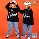 【最大550円OFFクーポン】キッズ ダンス衣装 長袖シャツ 長ズボン 上下セット 男の子 女の子 長袖tシャツ 長袖トップス ボトムス ゆったり ジュニア 女子 可愛い ダンス 衣装 ヒップホップ ストリート ジャズ レッスン 発表会 舞台 110 120 130 140 150 160 170 180