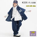 【全品対象10%OFFクーポン】キッズ ダンス 衣装 キッズダンス衣装 3点セット 長袖シャツ 半袖トップス 長ズボン 綿 デニムの風合い ゆったり ダンス衣装 ヒップホップ 男の子 女の子 ウエストゴム 110 120 130 140 150 160 170 180 セットアップ ダンス衣装 ジャズ