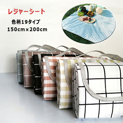 【一部即納】【最大15%OFFクーポン】レジャーシート150cm×200cm アウトド レジャーシート5～6人 防水レジャーシート オックスpvc防水 丈夫 通気性 豊富なデザイン レジャーシートおしゃれ ベランピング おうちキャンプ 行楽 お花見 持ち運びのサムネイル