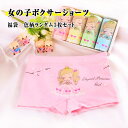 【スーパーSALE 50%OFF】 【福袋 】【 色柄ランダム5枚セット】 ショーツ 女の子 下着 ボクサーショーツ ボクサーパンツ ペチパンツ インナー見せパン 安全パンツ 安全ショーツ 子供服 春 夏 秋 M/2-4歳 L/4-6歳 XL/6-8歳 XXL/8-12歳 女子 肌着 インナー 通気性 伸縮