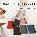 【全品対象10%OFFクーポン】パスポートケース スキミング防止 パスポート財布 メンズ　レディース 男女兼用 パスポート カード お札 小銭 免許証 SIMカード 航空券　スマホも入る PUレザー トラベルウオレット 19.5cm×10.5cm×1.5cm 二つ折り 旅行 ビジネス シンプル