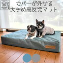 楽天HAKOPE【即納【最大15％OFFクーポン】犬 猫 ベッド 大きめ マット クッションカバー 取り外せるカバー クッション 体圧分散 床ずれ防止 老犬 中型犬 通年 オールシーズン 高反発 マットレス 小型犬 M-PETS オレロンマットクッション Sサイズ Petifam ダークグレー