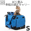 犬 猫 キャリー ペットキャリー ペット キャリー キャリーバッグ キャリーケース 折りたたみ 犬用 猫用 ペット用 M-PETS フローペットキャリーバッグ FLOW Pet Carrier ブルー S ～6.8kgまで 送料無料 Petifam