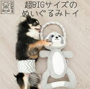 犬 大型犬 大きめ おもちゃ おもちゃ ぬいぐるみ ロープ 噛むおもちゃ 音が出る しつけ 遊ぶ トレーニング エコ製品 ECO 環境にやさしい リサイクル M-PETS Chewtopia ECOドッグトイ ニワトリ ヒツジ アライグマ アヒル ウサギ ブタ Petifam