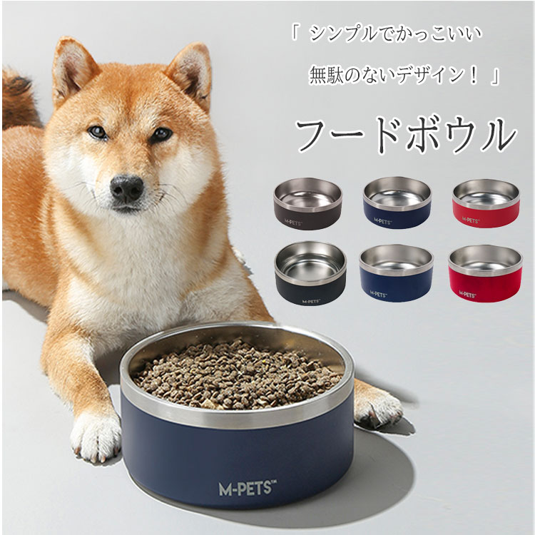 【最大15%OFFクーポン】犬 猫 ステンレス フードボウル 保冷 保温 サーモボウル 二重構造 ダブルウォール 丈夫 中型犬 大型犬 大きめ M-PETS ESKIMO Double Wall Bowl 1.25L 2L ESKIMOダブルウォールボウル ブラック ネイビー レッド