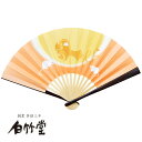 茶道用扇子 お茶扇子 【大黒ねずみ】 5寸◇お茶席 お稽古◇+550円で名入れ可能 贈り物 お土産 京都 白竹堂ブランド