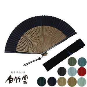 白竹堂 日本の彩り扇子セット 全10種類 男性用 父の日