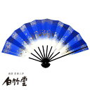 舞扇子 <天地小石 群青> 黒塗 9寸5分 紙箱セット 日本舞踊 新舞踊 日舞 よさこい お稽古 踊り用 日本製 京都 お土産 【創業1718年 京都老舗 扇子...