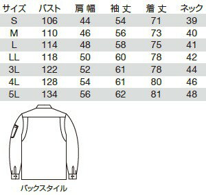 作業服 バートル（BURTLE） ワークボックス 6005 長袖シャツ 4L 3