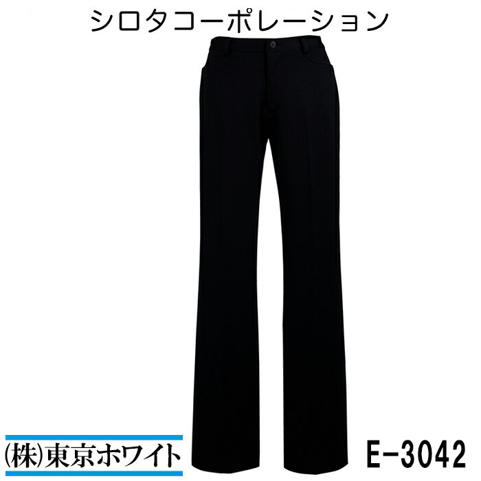 エステサロン 衣料 女性 美容制服 ユニフォーム シロタ E-3042 ストレッチパンツ SS〜3L