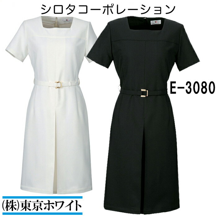 エステ 女性用 シロタ ワンピ−ス S〜LL 衣料 美容 制服 E-3080