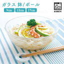 グラシュー ガラス ボール 9cm 12cm 17cm ポイント消化