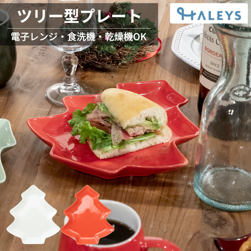 楽天市場】ツリー型 プレートの通販