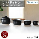 \ メディアで大人気 / 泰成窯 萬古焼 おひつ 【 たいせい窯 人気セット 】ごはん鍋 5合 直火 ご飯鍋 萬古焼 ご飯 5合 4〜6人用 おひつ オーブン ...