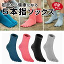 健康志向 5本指靴下2足セット クルーソックス スポーツ用 セット 健康を願う 父の日 プレゼント ギフトにも AONIJIE E4813 / かかとから、ふくらはぎ下部程度の丈の靴下 L M S ※こちらの靴下は2足セット(4)