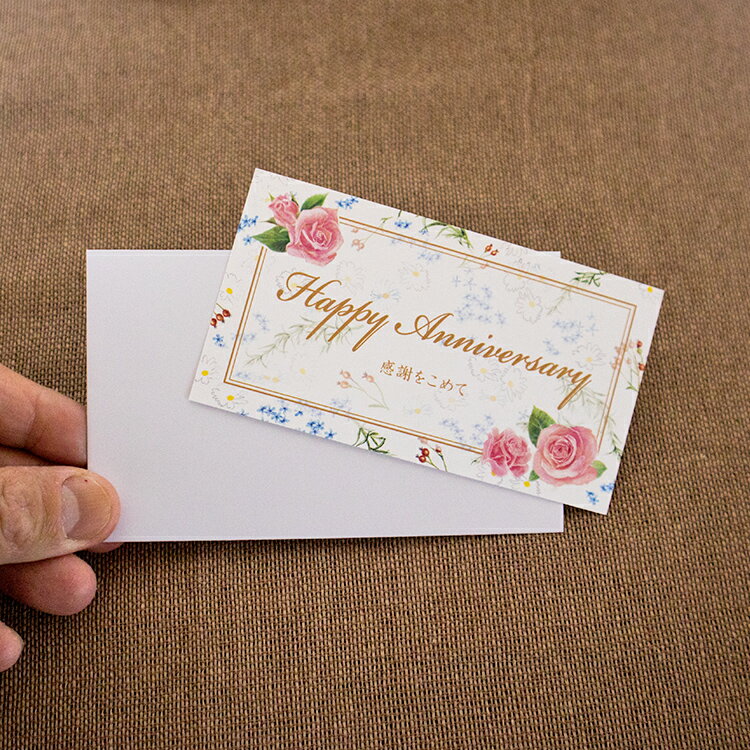 ギフト用『メッセージカード 汎用タイプ』 3980円以上で送料無料 (沖縄・離島は条件異なる) ※備考欄にて1～5の中からご希望のカードを選んで下さい。1を選んだ場合は任意のメッセージの書き込み可能。この商品だけの購入はお断りしています