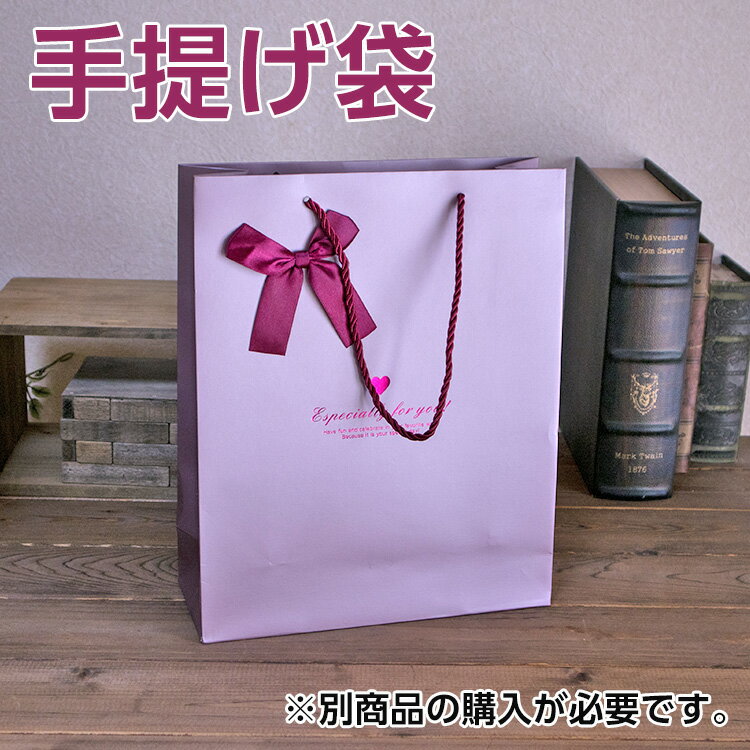 Rakuten - ギフト用 手提げ袋 紙袋 ピンク / ※こちらの紙袋は単品での購入は承っておりません。誤って単品で購入された場合はキャンセルさせて頂く場合がございます。