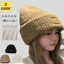 ニット帽 レディース 秋冬 50代 かわいい 暖かい あったか 厚手 防寒 大きめ UV 紫外線 小顔 軽量 旅行 アウトドア スポーツ 折り畳み 帽子 レトロ...