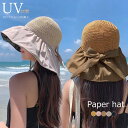 麦わら帽子 レディース UVカット 春 夏 小顔効果 サンバイザー 日よけ 紫外線対策 UV対策 折り畳み おしゃれ かわいい シンプル カジュアル 上品 可愛...