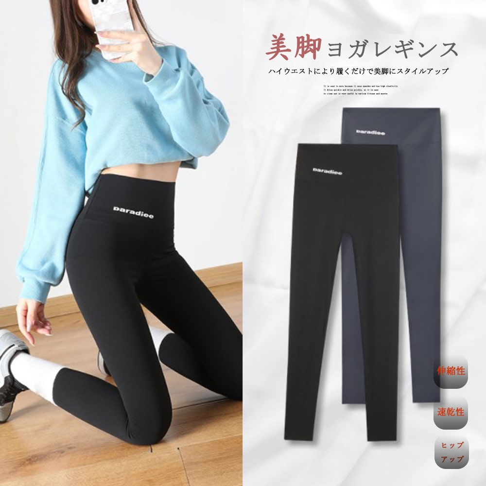 レギンス レディース ルームウェア ダンス 韓国 下 ルームウエア ルームパンツ トレーニングパンツ 吸汗速乾 伸縮性UP ヨガパンツ ハイウエスト ストレッチ...