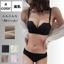 ブラジャー ショーツ セット セクシー ノンワイヤー 大人 育乳 小胸 谷間 脇高 美乳 下着 脇肉 盛れる ブラショーツ インナー シンプル かわいい おしゃ...