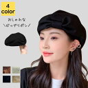 ベレー帽 レディース 大きめ 秋冬 帽子 軽量 ベレー 帽 秋 冬 厚手 ゆったり UV ハット 紫外線 小顔 旅行 通勤 通学 あったか レトロ ふわふわ シ...